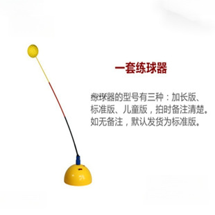 Tennis Trainer for Single Person Fixed for Kidsren, Middle-Aged and Elderly People, Professional Swing and Durable Tennis Trainer for One Person