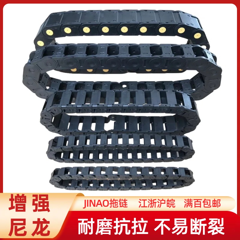 厂家直供拖链增强尼龙拖链工程塑料保护电缆雕刻机床桥式封闭拖链