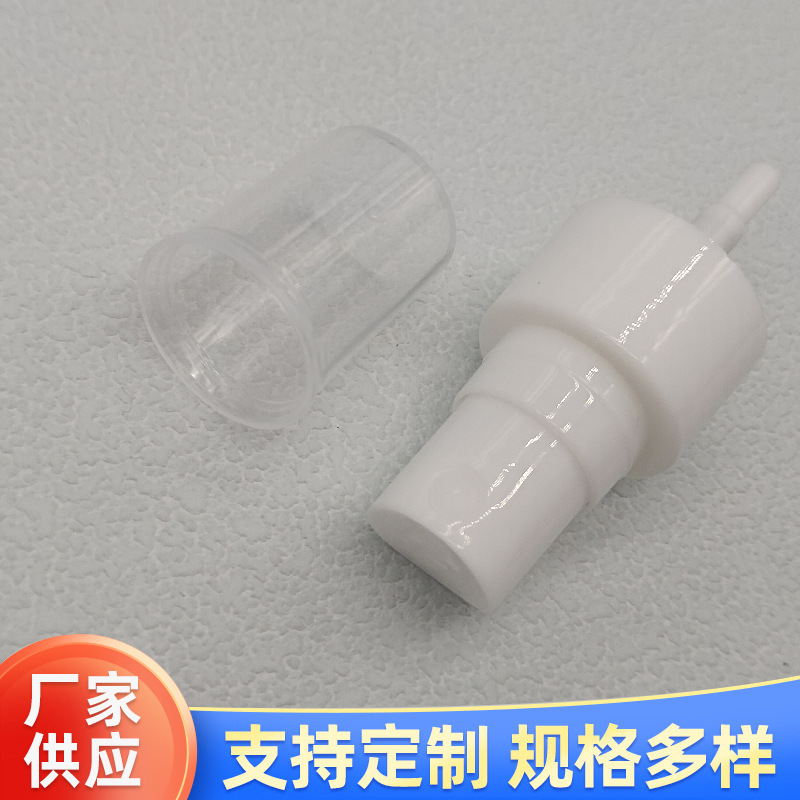 18牙20牙24牙28牙光面蕾丝消毒液细雾喷雾泵PPAS罩外置弹簧喷雾泵