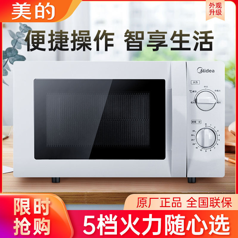 联保Midea/美的M1-211A/M1-L213B微波炉 家用 机械式转盘