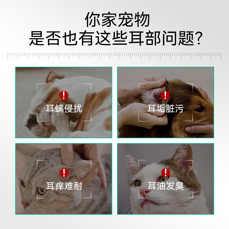 【实体专供】杨医生宠物洁耳液猫咪洗耳液耳螨清洁滴耳液狗狗通用|undefined