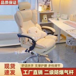 Home Computer Chair, High-End Office Chair, Work Reclining Gaming Chair, Ergonomic Dormitory College Student Live Broadcast Swivel Chair