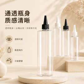 现货透明平肩尖嘴瓶pet挤压瓶液体色素分装瓶塑料瓶空瓶