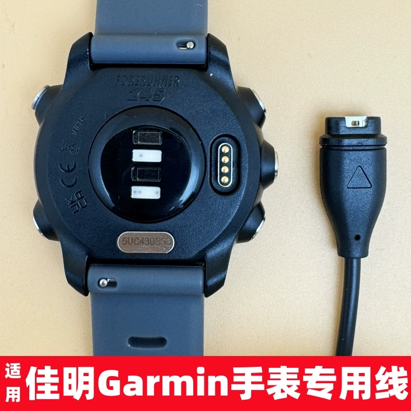J8FENIX94insGarmin series charging cable is suitable for 245 Garmin sports watch 5 Feinix 7 charging g3