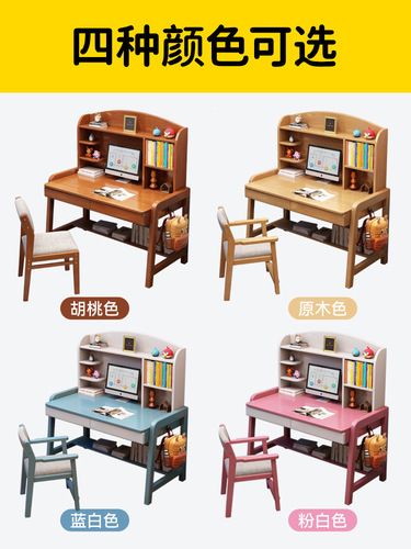 Solid wood desk children's study table junior high school primary school student study bedroom boys and girls home writing desk chair set