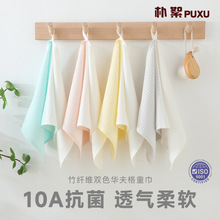 稻草人竹纤维童华夫格儿童毛巾柔软吸水婴儿小毛巾手帕批发出