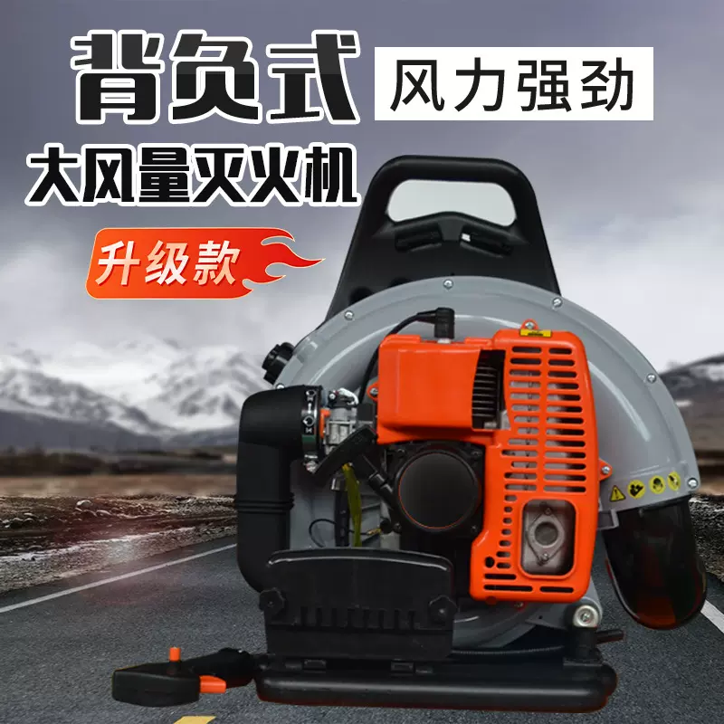 四冲程背负式汽油吹风机 强力吹风灭火机施工除尘器 大功率吹雪机