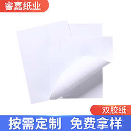 60克-120克双胶纸现货高白双胶纸CAD裁剪服装用纸 胶版绘图纸批发