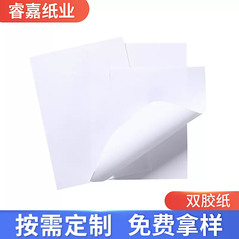 60克-120克双胶纸现货高白双胶纸CAD裁剪服装用纸 胶版绘图纸批发