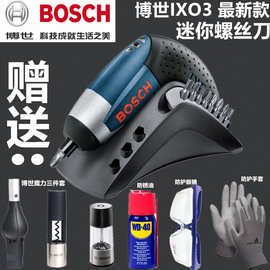 原装德国BOSCH博世电动螺丝刀3.6V充电起子机家用锂电钻IXO3 GO