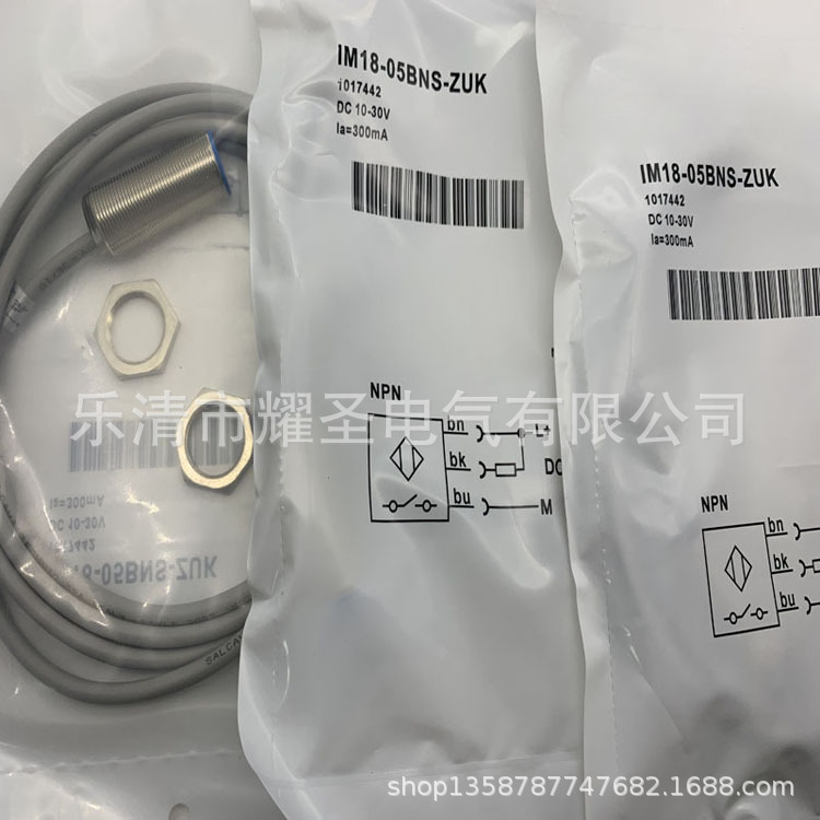 M18全新感应开关IM18-05BPS-ZWB质保一年
