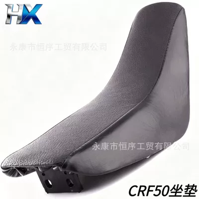 Off-Road Motorcycle Accessories Honda Crf50 Motorcycle cushion