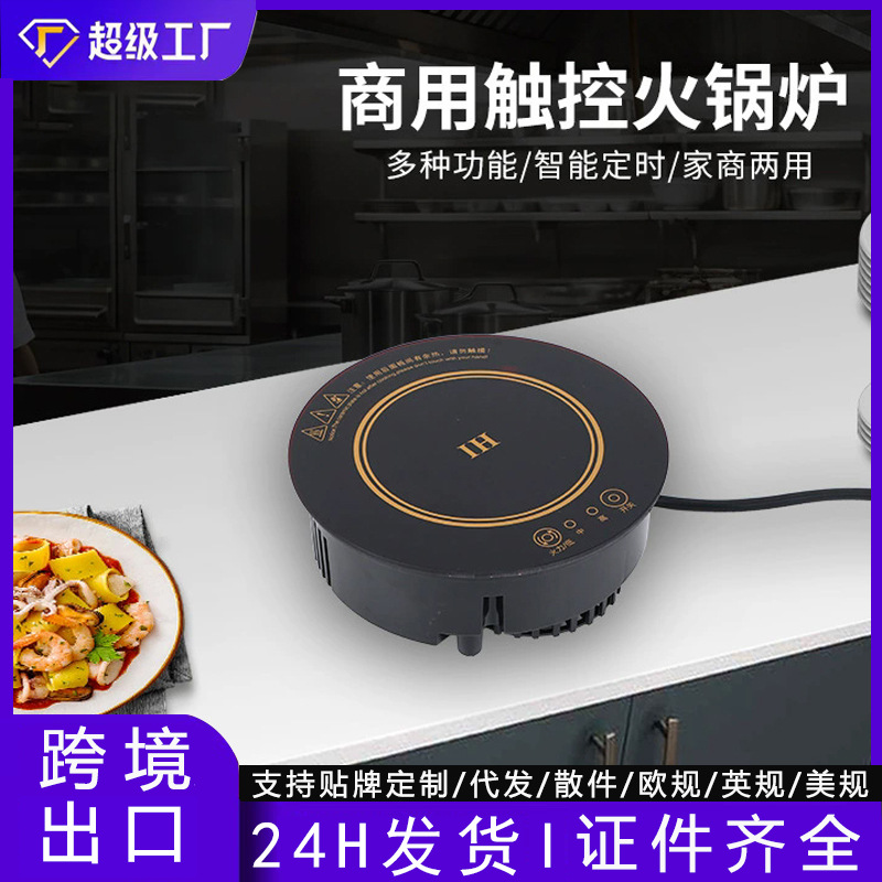 horno electromagnético especial para tienda de hot pot una sola persona pequeña caldera de calor de una persona horno de batería comercial redondo incrustado para restaurante