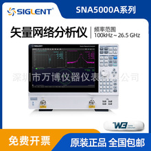 Siglent鼎阳SNA5022A SNA5032A矢量网络分析仪100kHz~26.5GHz频率