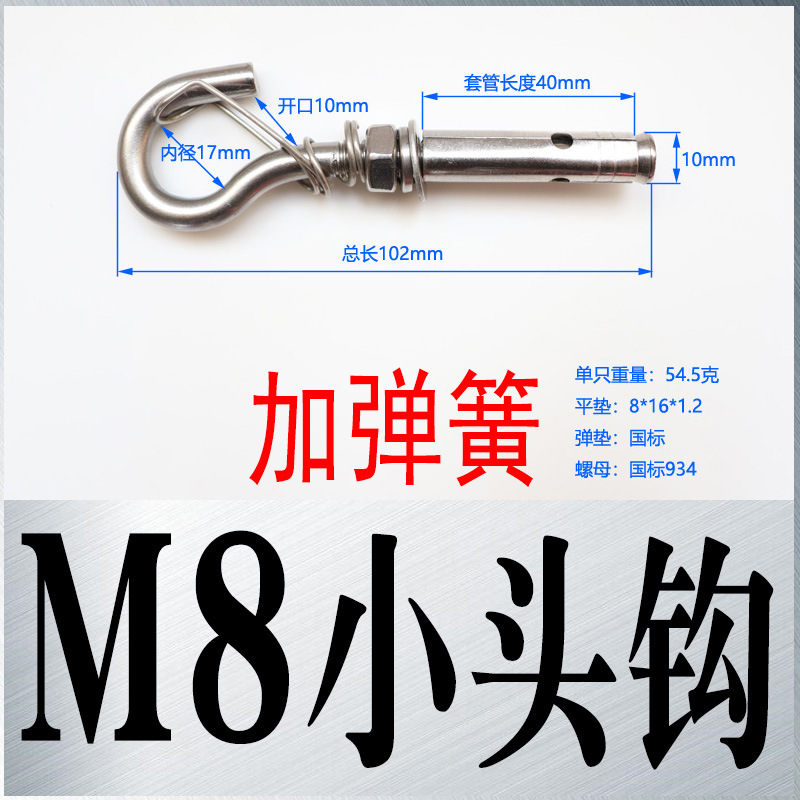 Анкерный крюк Jiujian M8 стиль Guang с пружиной