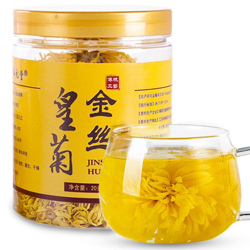 弘礼堂 金丝皇菊大菊花茶 修水特色农产品