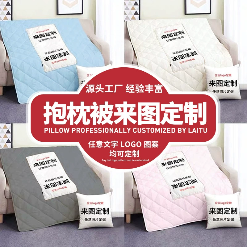 Новое одеяло для подушки на заказ, многофункциональное одеяло для подушки «два в одном», подушка двойного назначения, автомобильная подушка двойного назначения на заказ