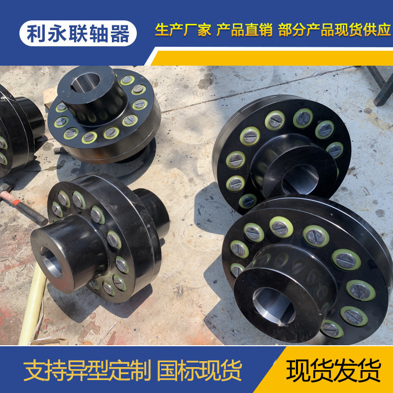 厂家现货 TL弹性套柱销联轴器 LT水泵电机对轮靠背轮注销联轴器