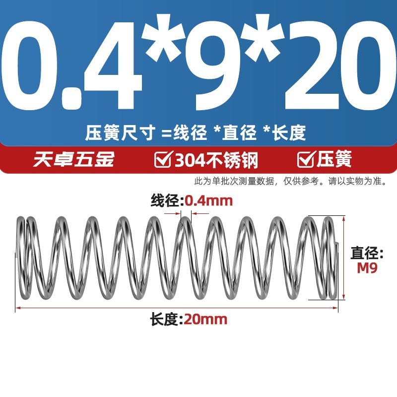 線径0.3 0.4 0.5 0.6mm 304ステンレス鋼圧着ばね圧縮ばね圧力大小減震ばね|undefined