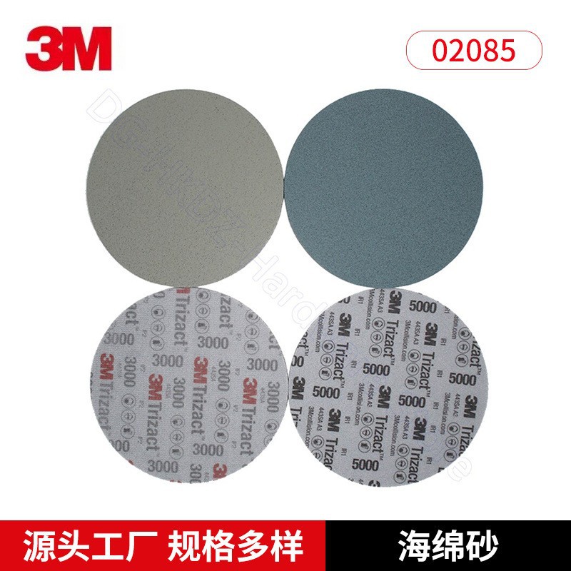 3M2600/2601/2602海绵砂 模型电子塑料手机相机外壳打磨抛光