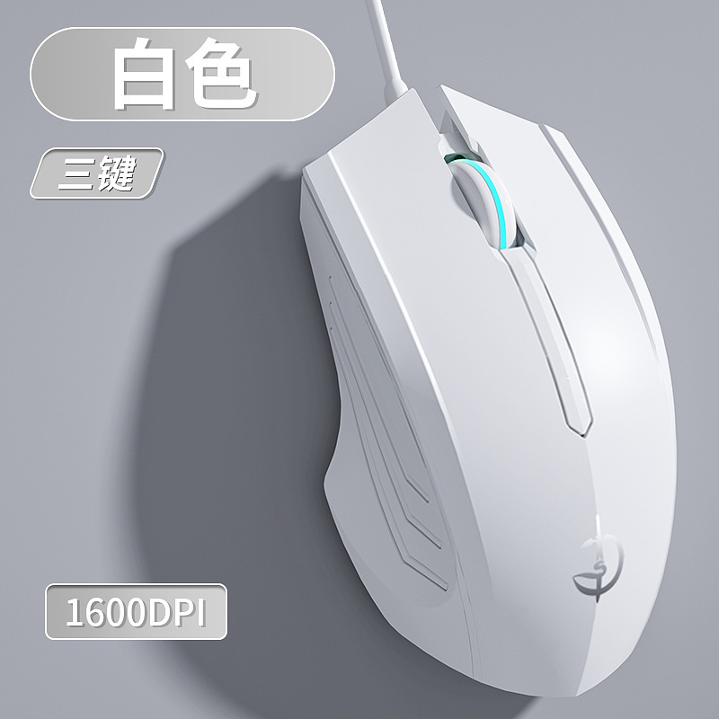 Juggernaut G300 e スポーツ マウス有線サイレント ゲーム オフィス男の子と女の子に適したコンピューター デスクトップ ノートブック|undefined