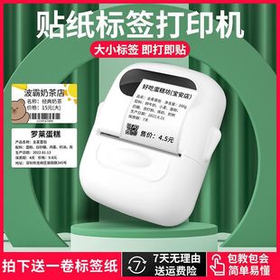 Ningyou P50 Price Marking Machine Coder Price Small Handheld Production Date Coding Machine Thermal Label Printer
