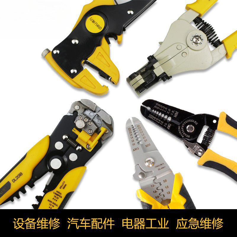 剥线钳多功能电工工具钳子剥线皮拨线钳拔线钳电线剥线器
