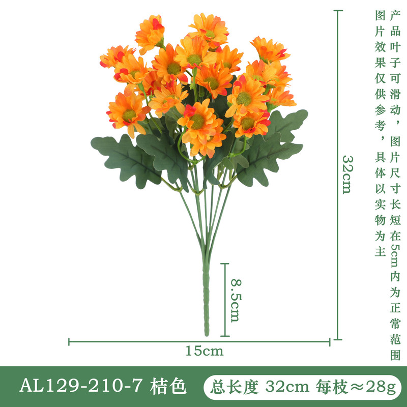 仿真花小野菊洋甘菊清新小雏菊摄影道具家居装饰婚礼手捧假花批发|undefined
