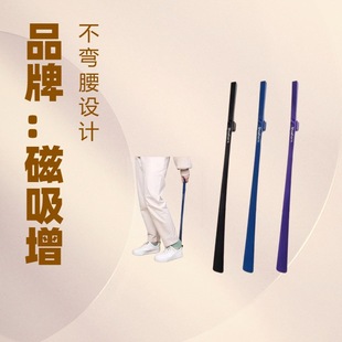 Household Shoe Puller Shoe Rack Shoe Put-on Shoe Artifact for Elderly and Pregnant Women Magnetic Attraction Shoe Puller Shoe Lifter Auxiliary Device