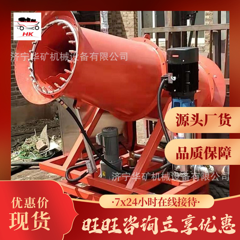 操作灵活可遥控或人工控制工地除尘雾炮机 40型工地除尘雾炮机