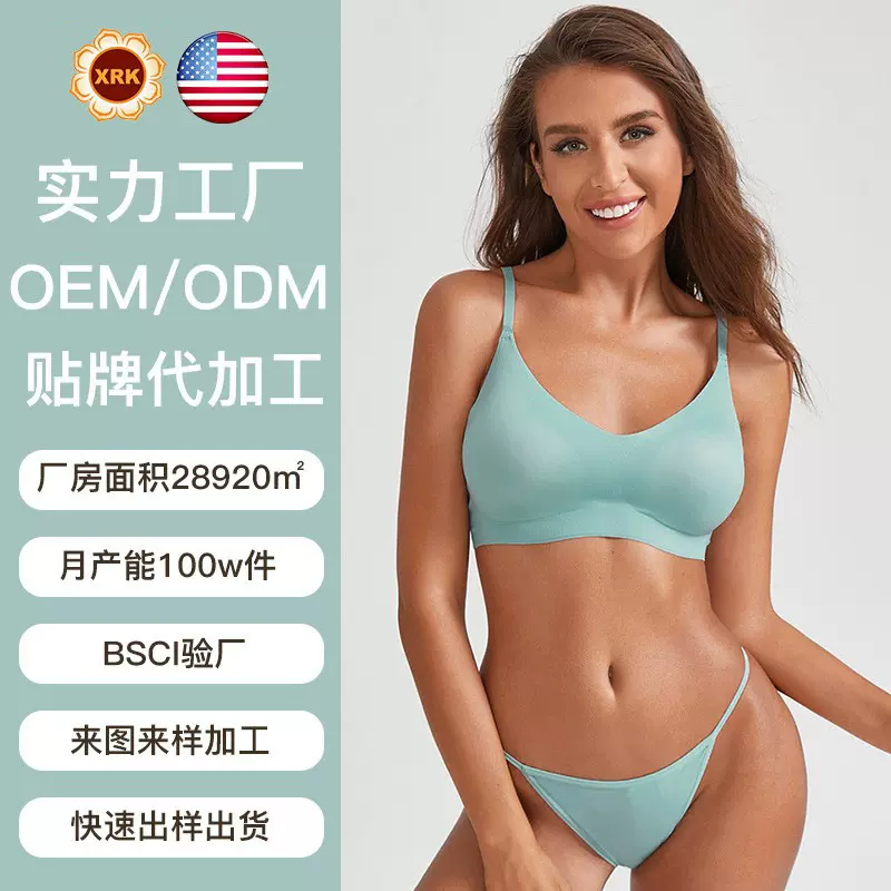 【跨境定制】亚马逊无痕内衣套装无尺码聚拢性感美背女士文胸套装