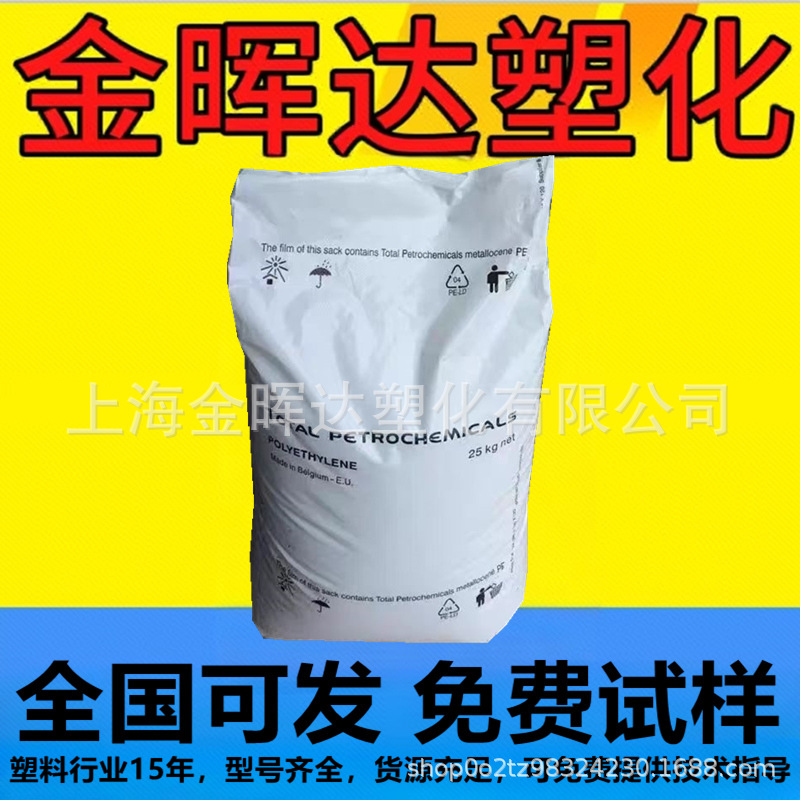 HDPE道达尔XRT70管材级耐应力开裂食品级用于地暖管冷热水管原料