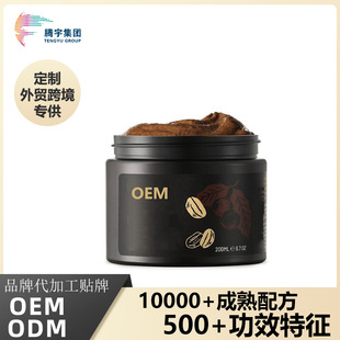 Oem Exfoliating Body Scrub Bath Salt Customized Shower Gel Scrub Body Cleansing Guangzhou Tengyu Processing