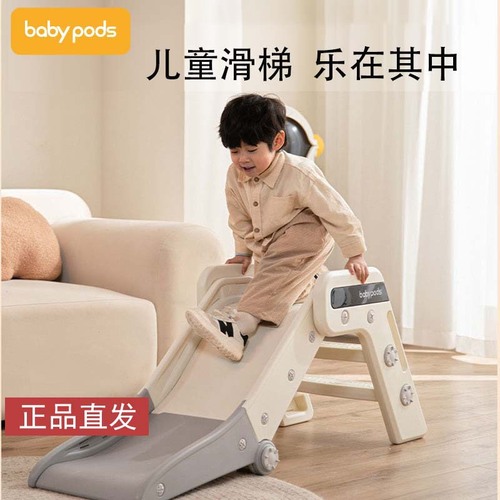 Babypods Slide Indoor Home Use Small Baby Slide Folding Toddler Kids Toy Family Playground