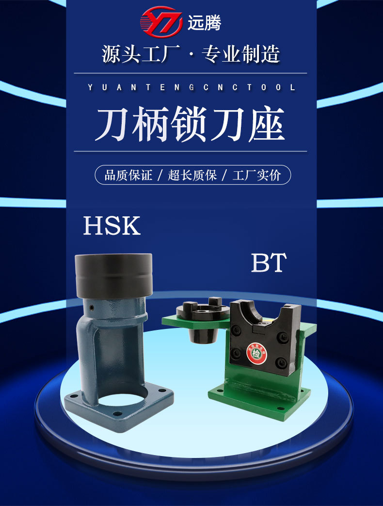 BT刀柄锁刀座 HSK轴承锁刀座BT30 BT50 BT40 锁刀架拆刀架cnc加工-阿里巴巴