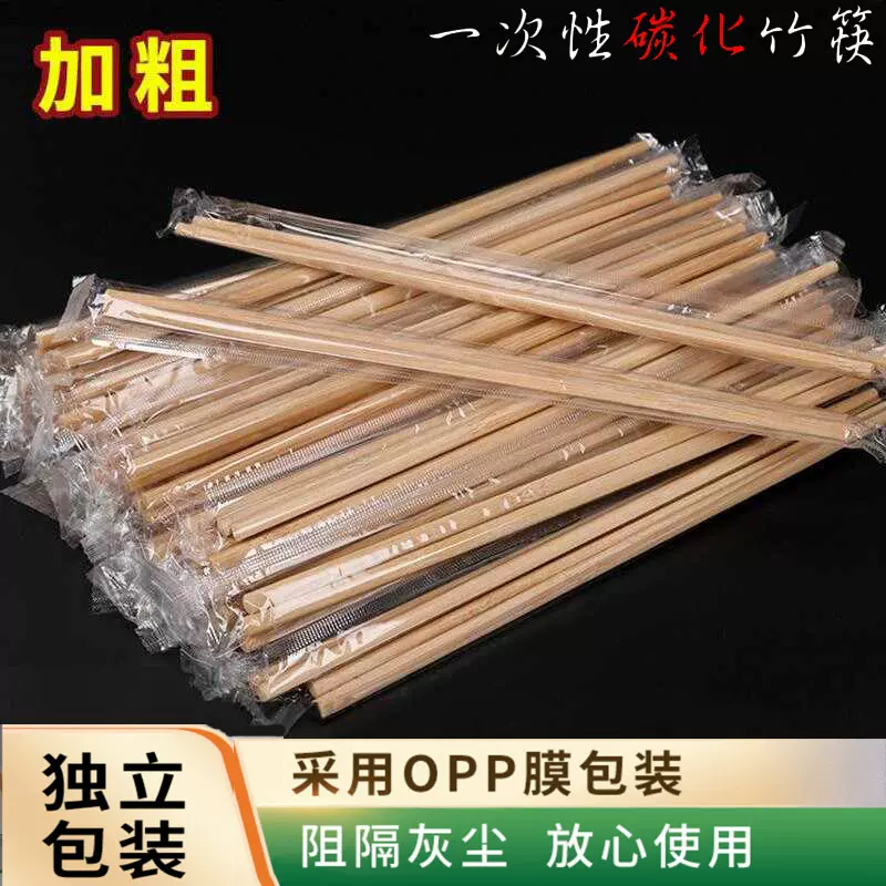 一次性筷子外卖打包方便卫生竹筷家用筷独立包装快餐饭店刻字商用
