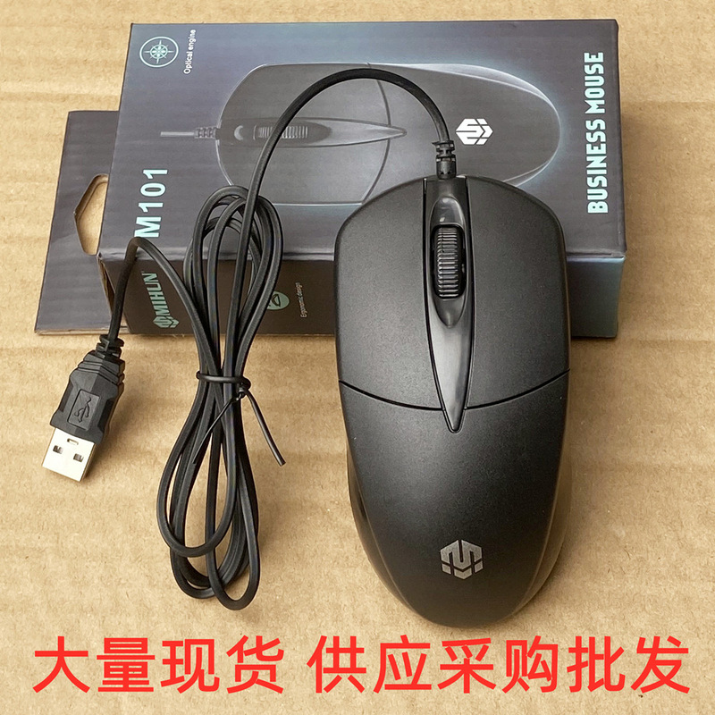Mi Soul Business Office Home Wired usb Mouse Desktop Notebook DIY Gift Computer Accessories Wholesale