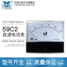 59c2直流微安表100ua毫安表50ma电流表2a指针dc直入式安培表59c1