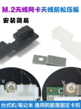 ̨ʽ�C�Pӛ�� M.2�o���W��IPEX4�쾀���ɄӉ����� ��Ó��̶�����