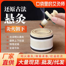 随身灸家用竹木灸具艾条柱熏蒸仪实木无烟艾炙器具艾灸盒木制木盒