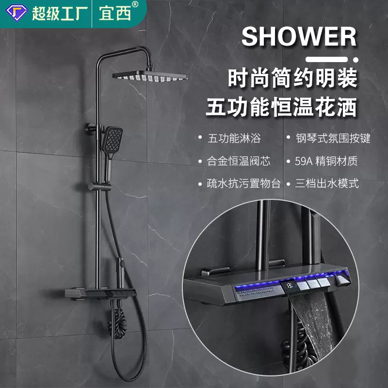 五个功能腰喷大淋浴花洒套装 黄铜钢琴按键氛围灯数显花洒奶油白