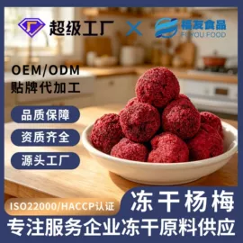 综合蔬果干;脱水蔬菜;桃干