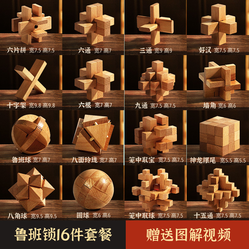 Luban Lock Kongming Lock Juego completo de juguetes educativos para niños para estudiantes de primaria mayores de 10 años 12 bloques de construcción de espiga y espiga Regalo de cumpleaños