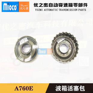 For Crown Reiz A760E Input Drum Piston Taiwan Quality
