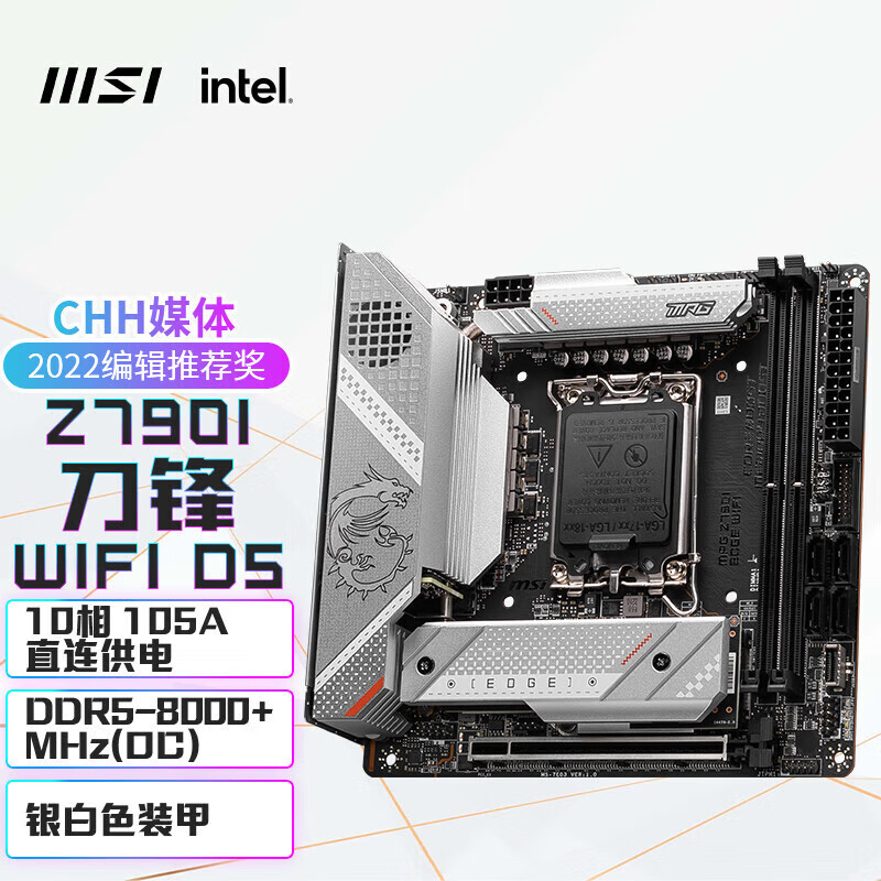 适用intel 微星MSI MPG Z790I EDGE WIFI DDR5   迷你刀锋 主板