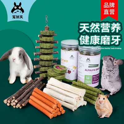 宠尚天 兔子磨牙草棒 提摩西草棒 苜蓿草棒草饼 龙猫豚鼠磨牙零食|ms