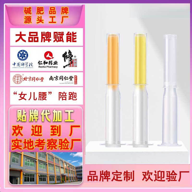 妇科抑菌凝胶女士私密紧润清洁护理美容院线oem直供贴牌定制代工