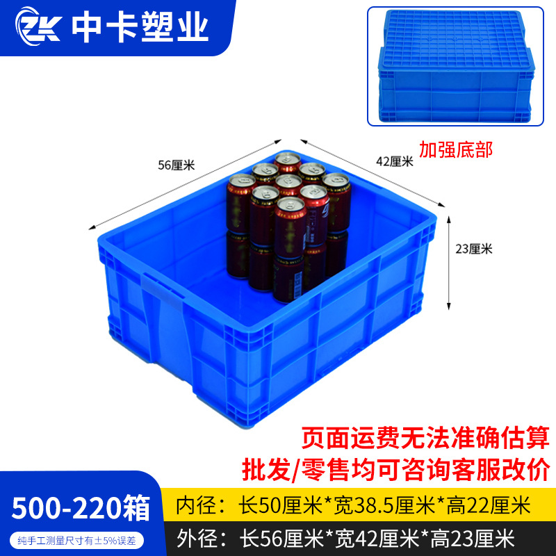 500-220 상자, 파란색, 뚜껑 없음