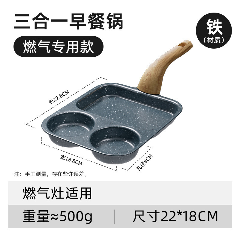 三合一早餐锅平底煎锅鸡蛋汉堡锅家用煎饼煎蛋不粘锅牛排煎锅批发|undefined