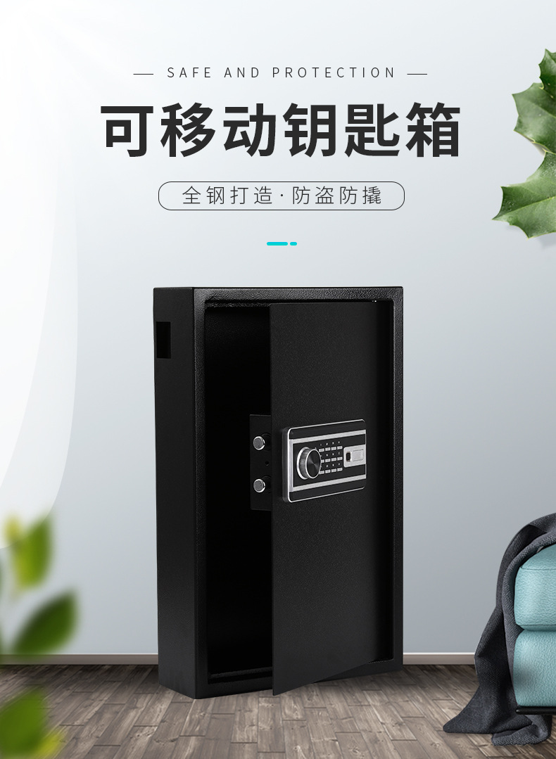 可移动钥匙箱详情_01.jpg